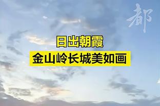 突然爆发！迈尔斯-布里奇斯第三节10中9狂砍21分 三节36分5板7助